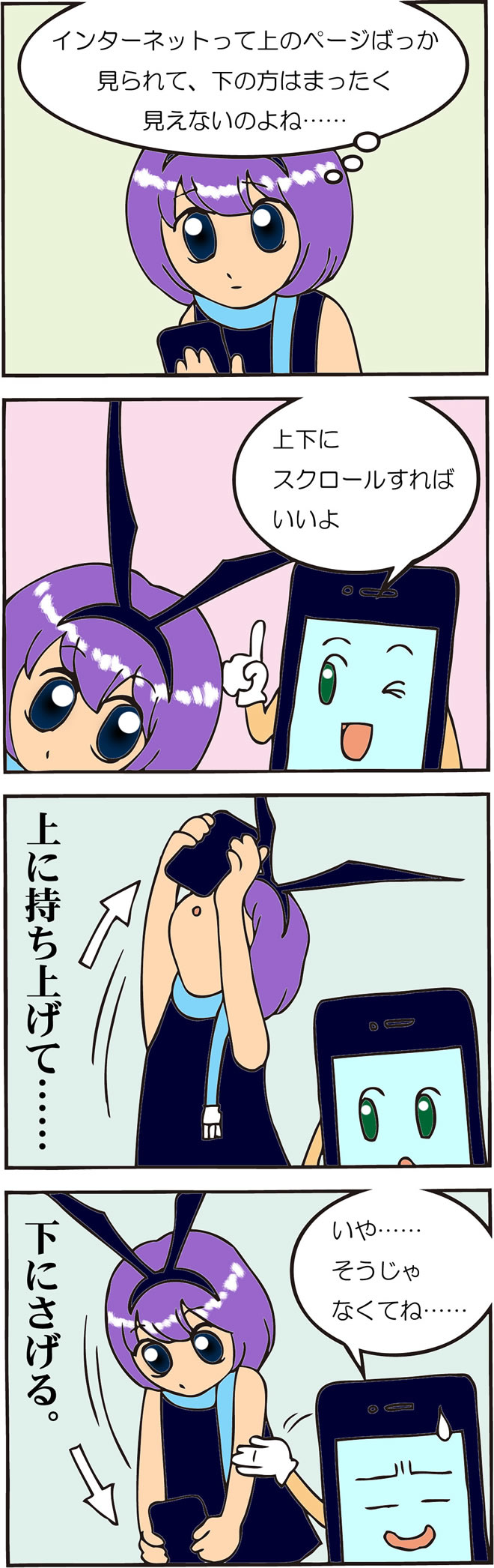 4コマ漫画