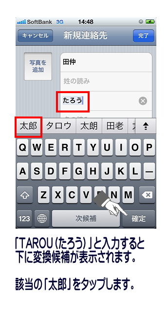 「太郎」を入力。