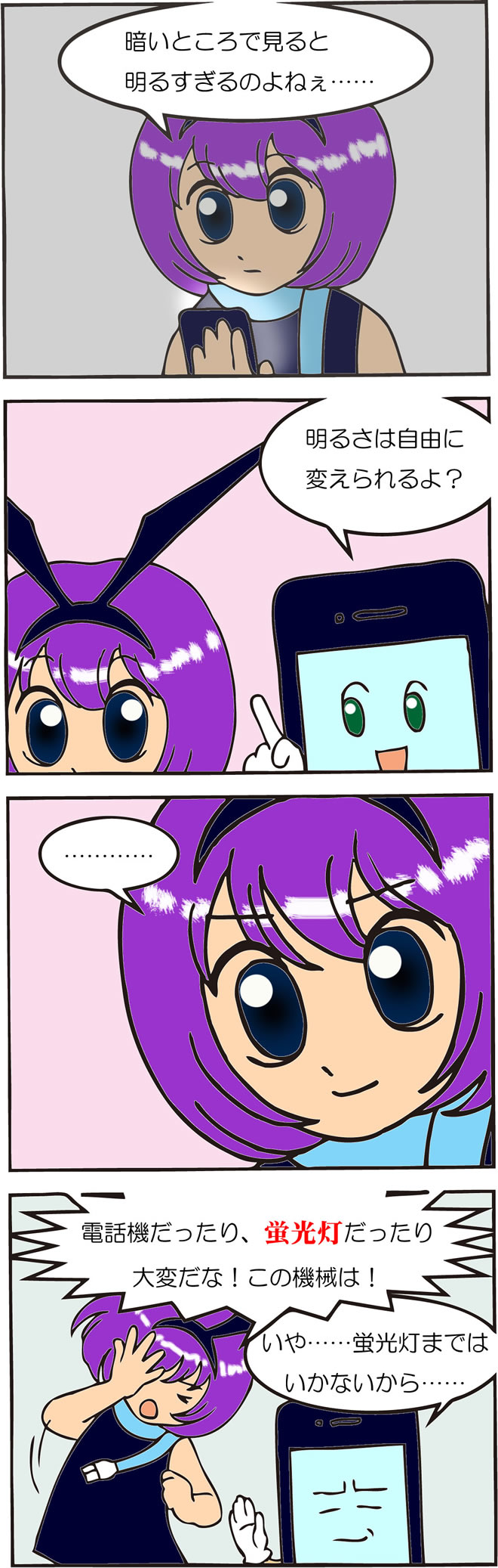 4コマ漫画