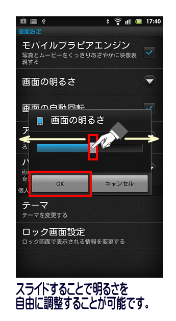 画面の明るさを変更します。