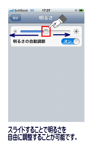 画面の明るさを変更します。