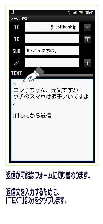 「TEXT」をタップします。