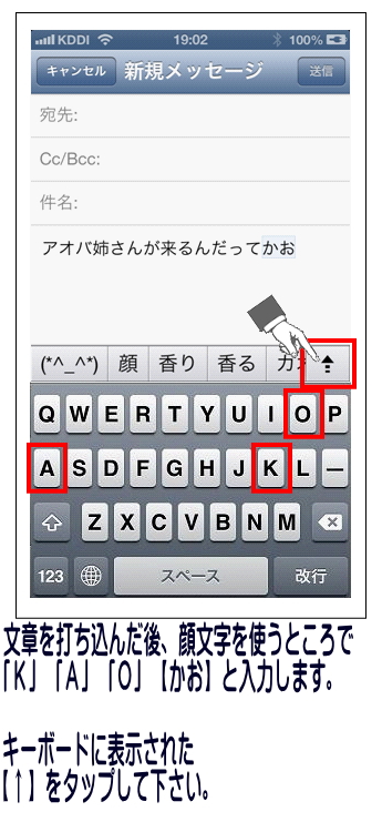 「かお」と入力して変換します。