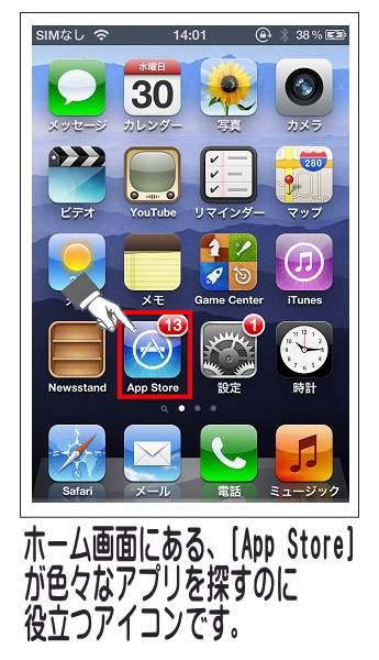 「App Store」からダウンロードできます。