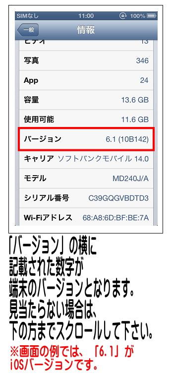 「バージョン」の横の数字が現在のバージョンです。