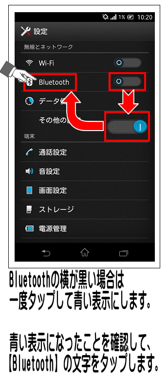 Bluetoothをタップします。