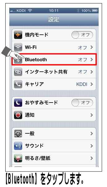 Bluetoothをタップします。