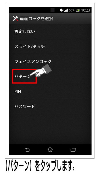 【パターン】を選択します。