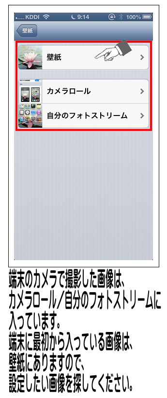 設定したい画像の保存場所を選択します。