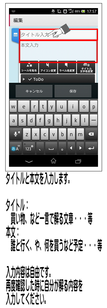 タイトルや詳細な内容などを自分が分かりやすいように入力します。