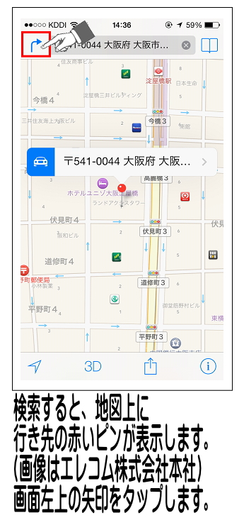 検索すると地図上に赤いピンが表示します。そのまま、画面左上の矢印をタップします。